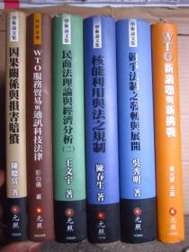 法律书籍  共6册  可以分开出售