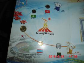 邮册：和谐亚运 魅力中国---2010年广州第十六届亚洲运动会邮票 粮票  布票  钱币纪念珍藏册