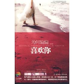 彩虹堂全世爱纯爱系列:为何偏偏喜欢你