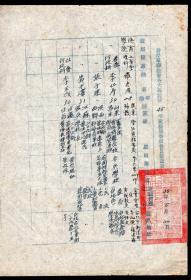 ［L3-90］各大专院校1956年度应届毕业会员登记表/台大法商学院梅县人罗志飞、昌乐人李仁寿、西乡人张子建、宜兴人黄光泽和甘谷人李玉成，A3/1张。