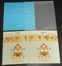2009年邮票钱币火花珍藏册一本、生肖邮票等20枚、硬币40枚、火花一版；1995太湖风光特种邮票发行纪念册一本 （册子有裂）、内含太湖邮票小型张一套、首日封、极限片、丝绸首日封各一套