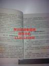 1961年面食菜谱  老面食谱 面食基本知识讲义 内容包括面粉类 米粉类 豆类  发酵方法 制馅 方法，各种口味馅心。六种面点制作方法。蒸煮烙炸炉凉。都有很详细的用料用量和操作方法。