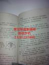 1961年面食菜谱  老面食谱 面食基本知识讲义 内容包括面粉类 米粉类 豆类  发酵方法 制馅 方法，各种口味馅心。六种面点制作方法。蒸煮烙炸炉凉。都有很详细的用料用量和操作方法。