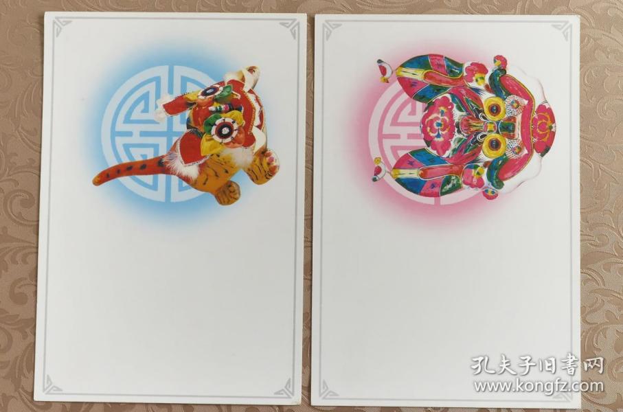 【邮电部】1995年 中国邮政贺年（有奖）明信片 获奖纪念 邮资片2枚