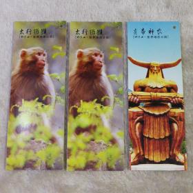 神龙山  世界地质公园  书签式导游图