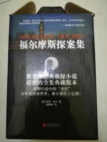 福尔摩斯探案集（全8册）