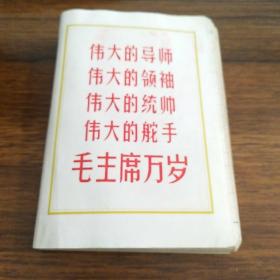 60年代老照片 共有38张左右其中有【参观毛主席母校留念毛泽东照片】【毛主席故居全景】珍贵照片