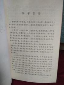 满族现代文学艺术家传略