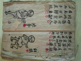 鹤拳拳谱手抄本(后附伤科药方) 罕见孤品，不喜勿拍