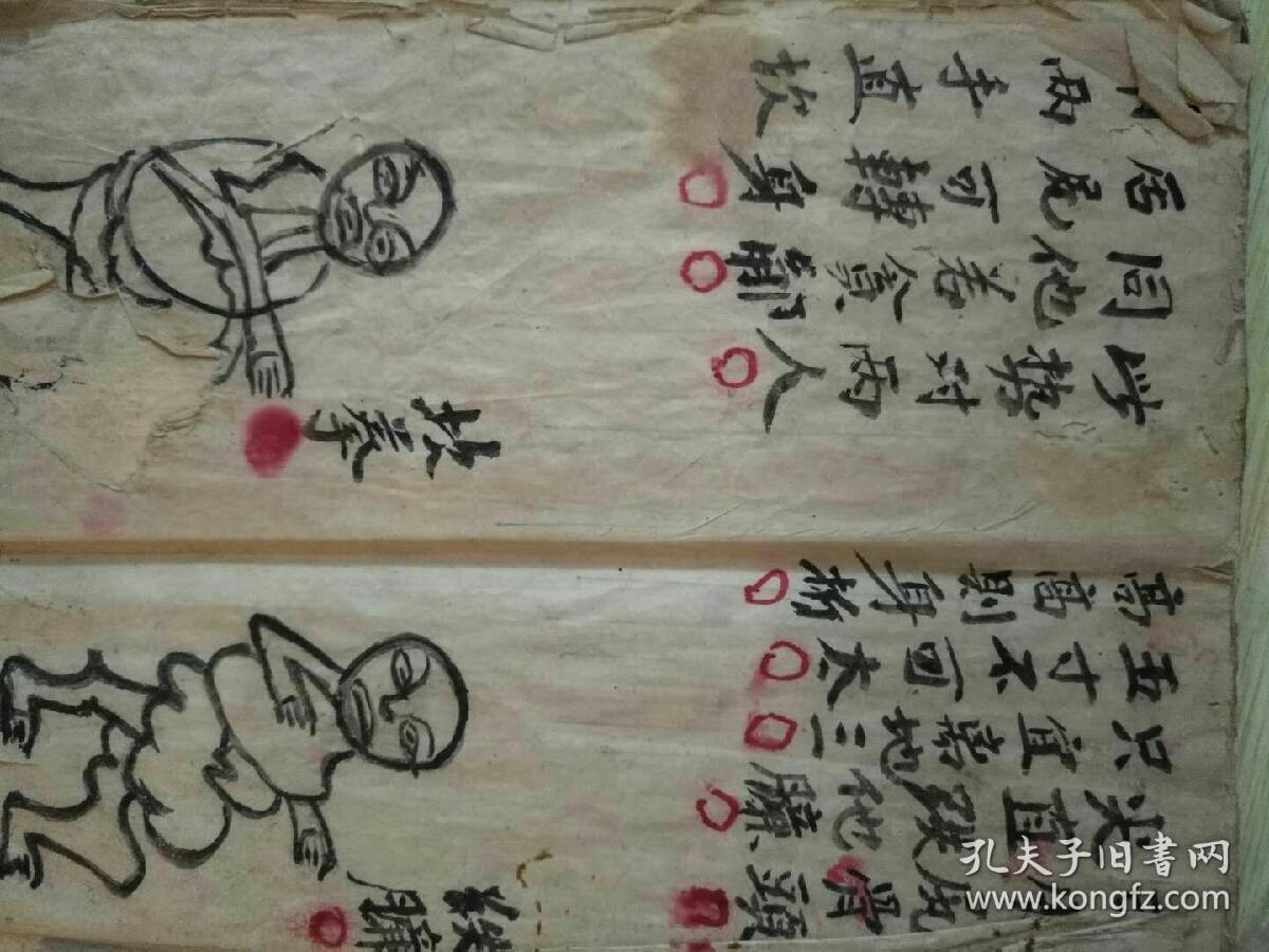 鹤拳拳谱手抄本(后附伤科药方) 罕见孤品，不喜勿拍