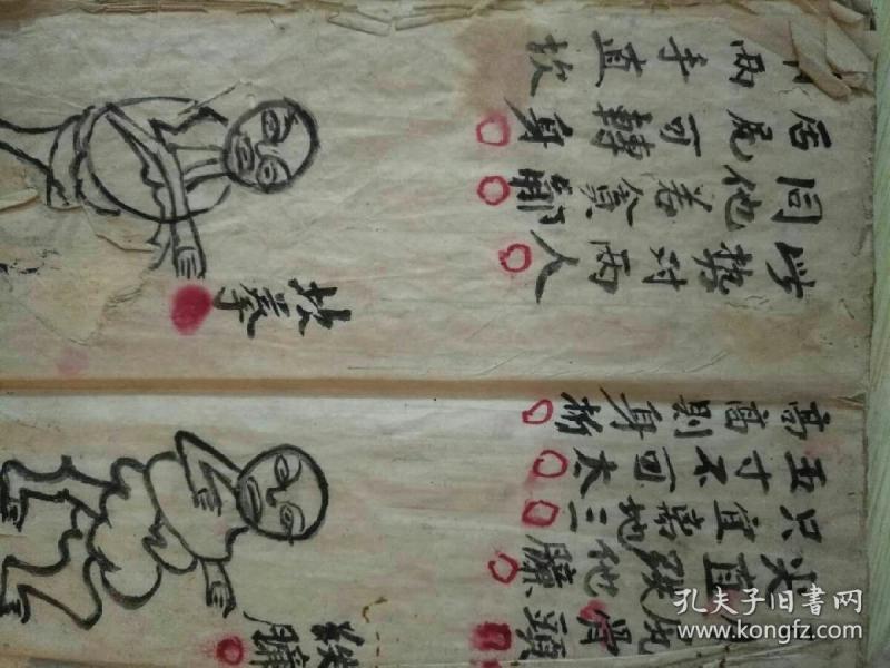 鹤拳拳谱手抄本(后附伤科药方) 罕见孤品，不喜勿拍