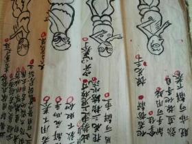 鹤拳拳谱手抄本(后附伤科药方) 罕见孤品，不喜勿拍
