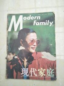 现代家庭199005