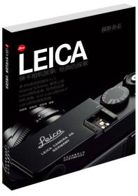 LEICA徕卡相机故事：经典的探索