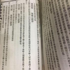 包氏医宗第二集第四卷杂病论讲义上下两册全