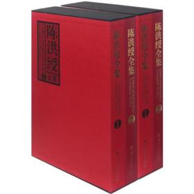 陈洪绶全集