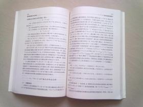 语言研究集刊【第三辑】2006年7月一版一印 上海辞书出版社样书