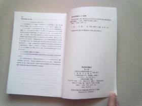 语言研究集刊【第三辑】2006年7月一版一印 上海辞书出版社样书