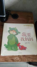 暖房子经典绘本系列第五辑暖心篇（全6册）未拆封