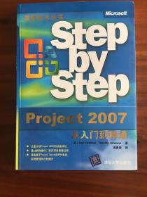 Project 2007从入门到精通