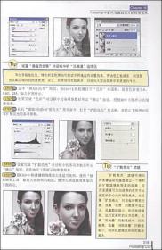 Photoshop CS4数码照片处理从入门到精通:全彩·超值光盘版