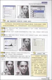 Photoshop CS4数码照片处理：从入门到精通（全彩）