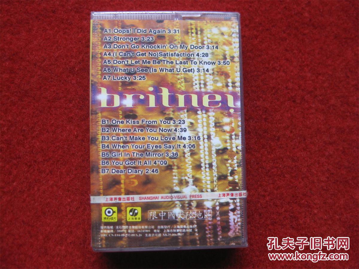 全新未拆【原装正版磁带】小甜甜 布兰妮  britney  spears上海音像