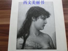 【现货 包邮】1885年木刻版画《女孩肖像》（studienkopf） 尺寸约40.8*27.5厘米（货号 18028）