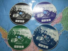 游戏光盘 魔兽世界 1.2.3.4