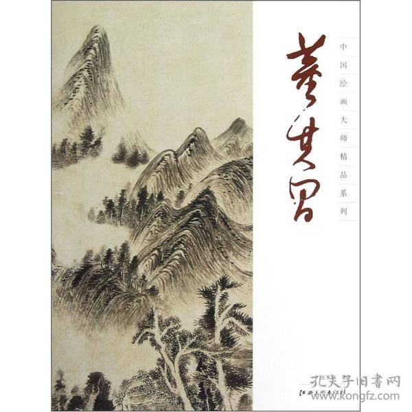 中国绘画大师精品系列：董其昌