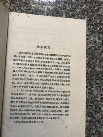 鲁迅译文集【全10卷缺第三和五册存8本】馆藏1958年一版一印 精装本【馆书】