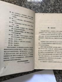 鲁迅译文集【全10卷缺第三和五册存8本】馆藏1958年一版一印 精装本【馆书】