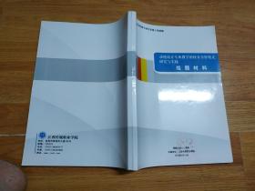 动漫设计专业教学的校企合作模式研究与实践结题材料