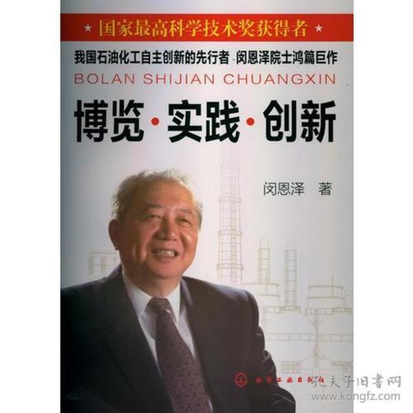 博览实践创新