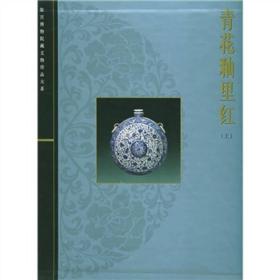 故宫博物院藏文物珍品大系（60册）