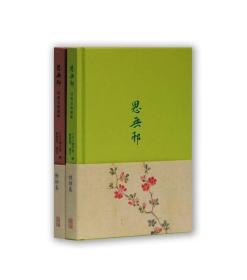 正版：思无邪：诗经名物图解·动物卷/植物卷（全2册)(精装）