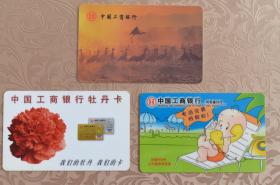 【老物件】中国工商银行 日历卡 1994/2001/2002 共3枚