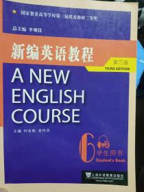 新编英语教程6（学生用书）（第3版）