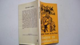 1986年外文出版社出版发行《狂人日记》（外文版著）一版一印