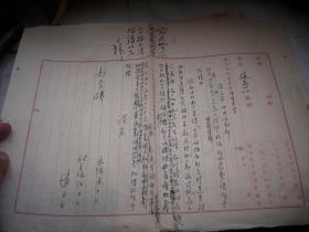 【7】1950年-黄委会王化云等至中央水利部部长【傅作义】毛笔公文底稿.8开一张