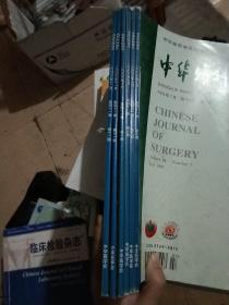 中华外科杂志2003年 第7-第12期 第41卷（装订6本合售）