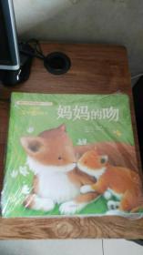 暖房子经典绘本系列第一辑亲情篇（全6册）