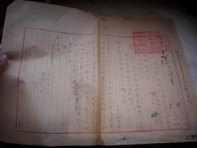 【8】1950年-黄委会王化云等至中央水利部部长【傅作义】毛笔公文底稿.8开一张