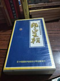 44集电视连续剧；雍正王朝【44装VCD少一碟】