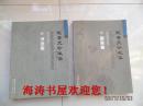 沈善文珍藏集（书法卷、国画卷两本合售，有作者印章）
