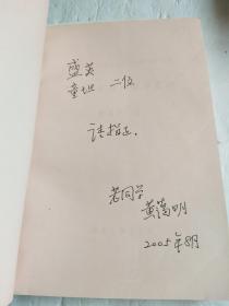 可持续发展的哲学基础（作者签赠本）