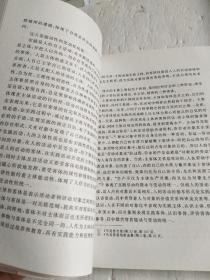 可持续发展的哲学基础（作者签赠本）