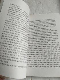 可持续发展的哲学基础（作者签赠本）