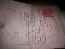 11】1950年-黄委会王化云等至中央水利部部长【傅作义】毛笔公文底稿.8开一张.王化云、赵明甫签字