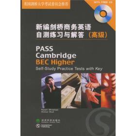 新编剑桥商务英语：新编剑桥商务英语自测练习与解答（高级）